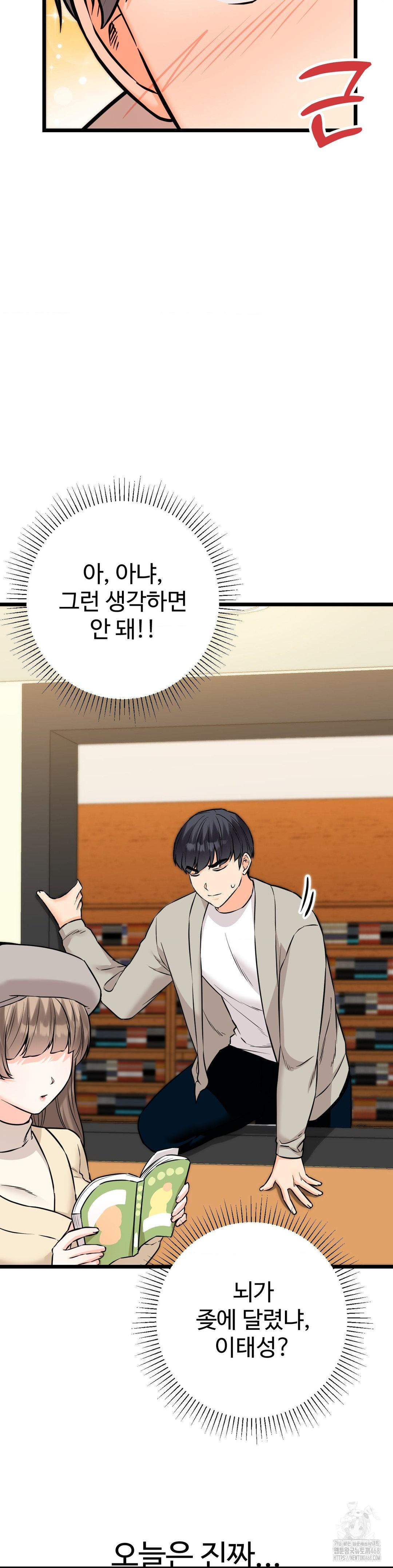 Secret Siblings 2 Raw - Chapter 22 [photo 38] - MangaPorn