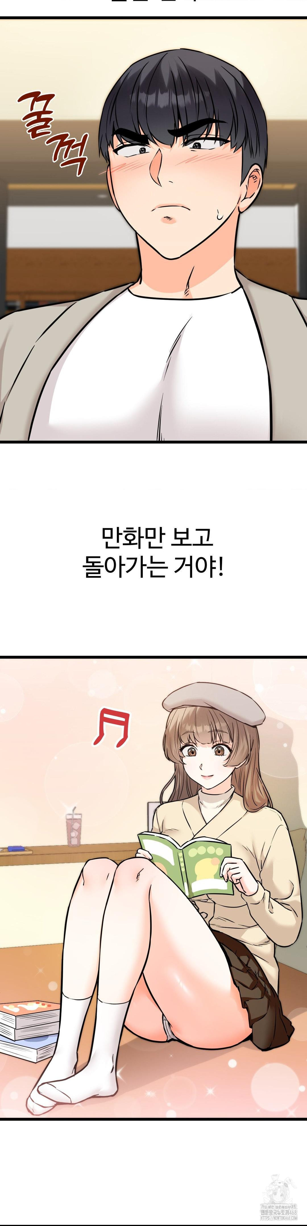 Secret Siblings 2 Raw - Chapter 22 [photo 39] - MangaPorn