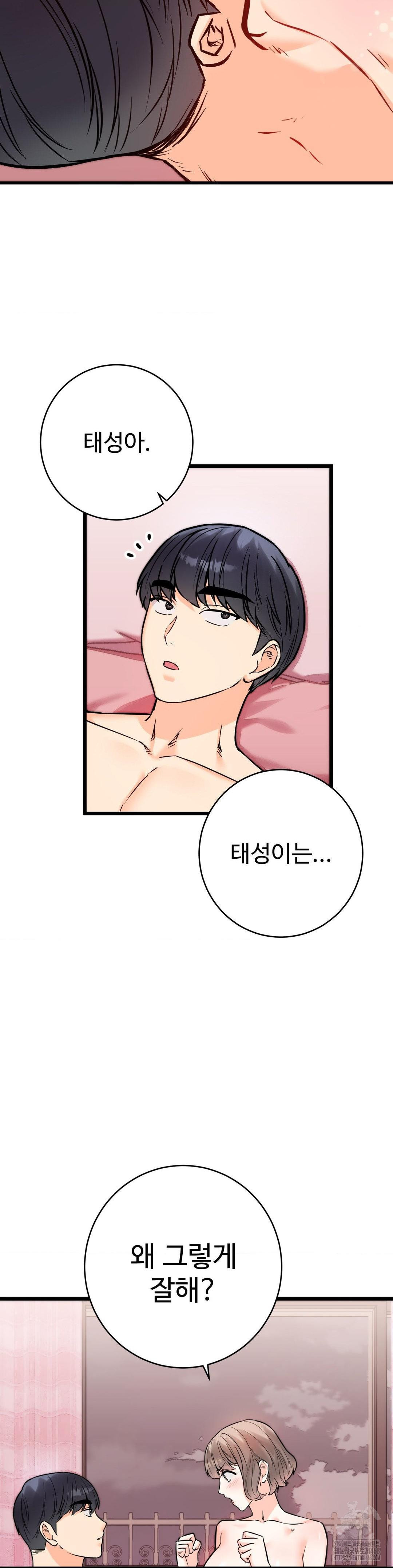 Secret Siblings 2 Raw - Chapter 22 [photo 4] - MangaPorn