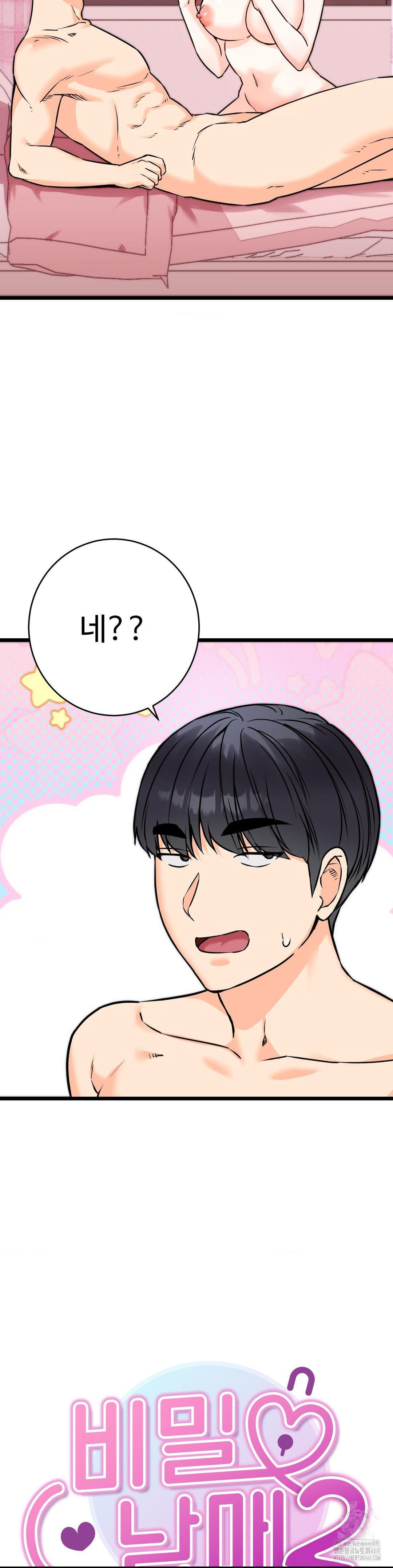 Secret Siblings 2 Raw - Chapter 22 [photo 5] - MangaPorn