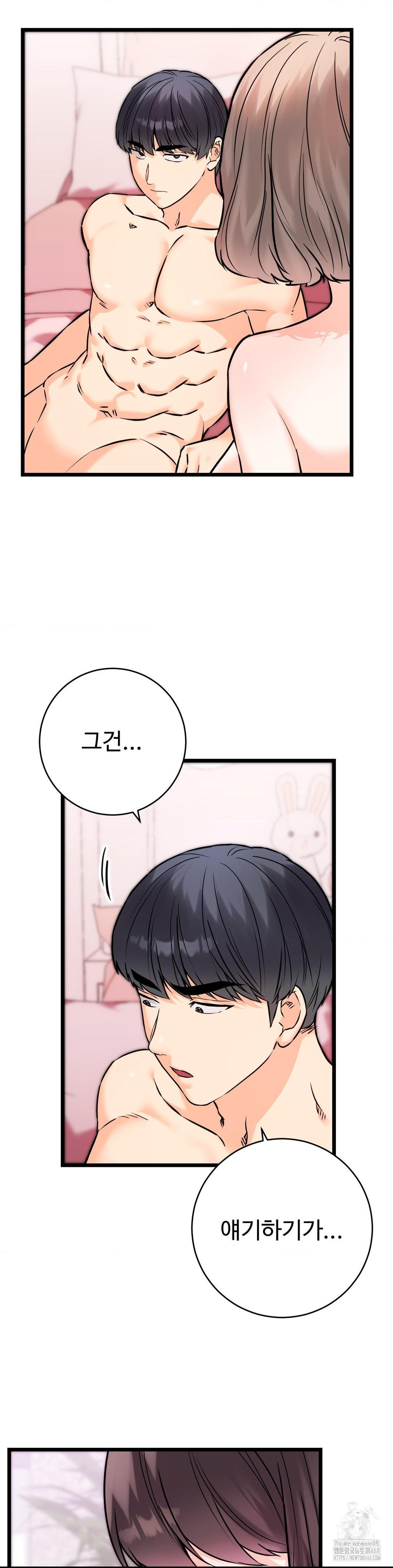 Secret Siblings 2 Raw - Chapter 22 [photo 7] - MangaPorn