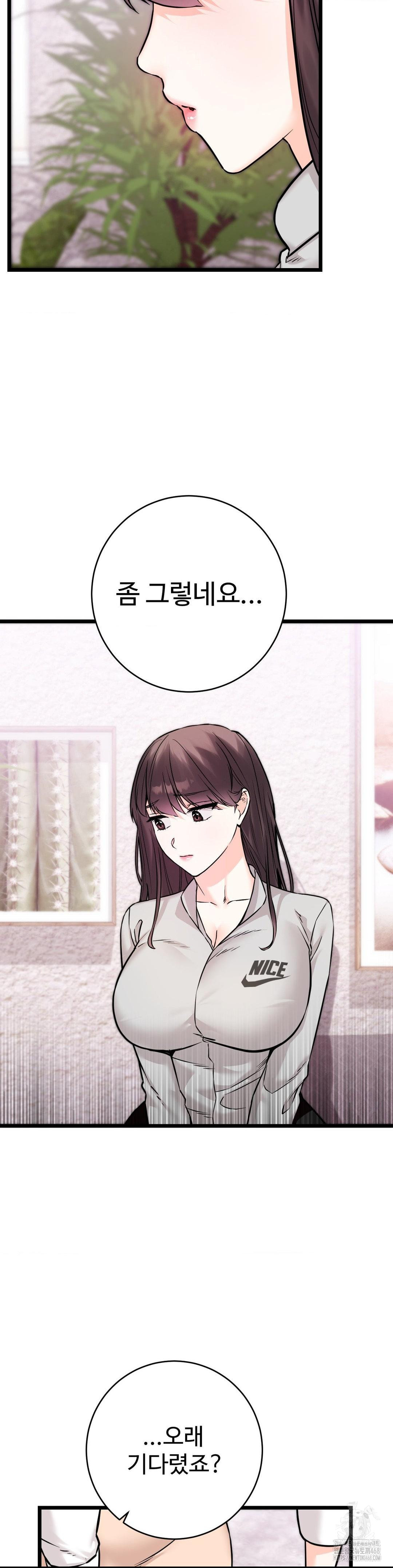 Secret Siblings 2 Raw - Chapter 22 [photo 8] - MangaPorn