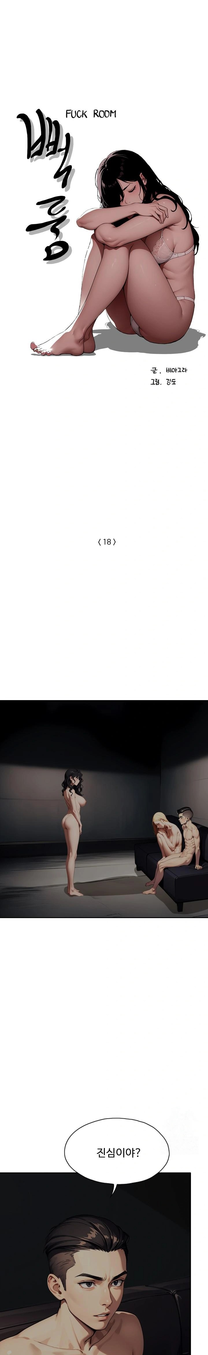Fuck Room Raw - Chapter 18 [photo 1] - MangaPorn