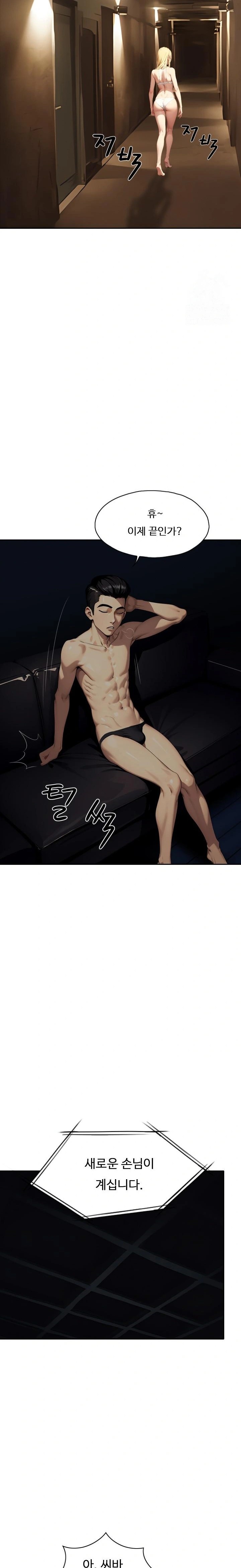 Fuck Room Raw - Chapter 18 [photo 21] - MangaPorn