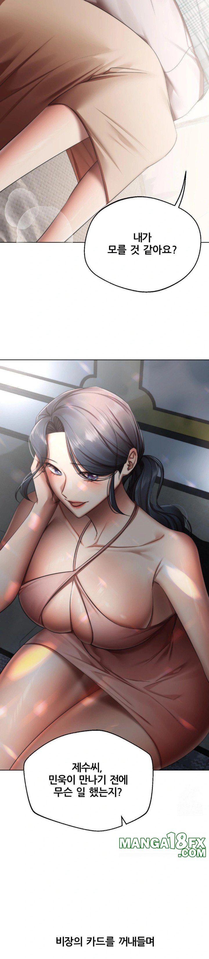 Deviance Diary Shorts Raw - Chapter 15 [photo 10] - MangaPorn