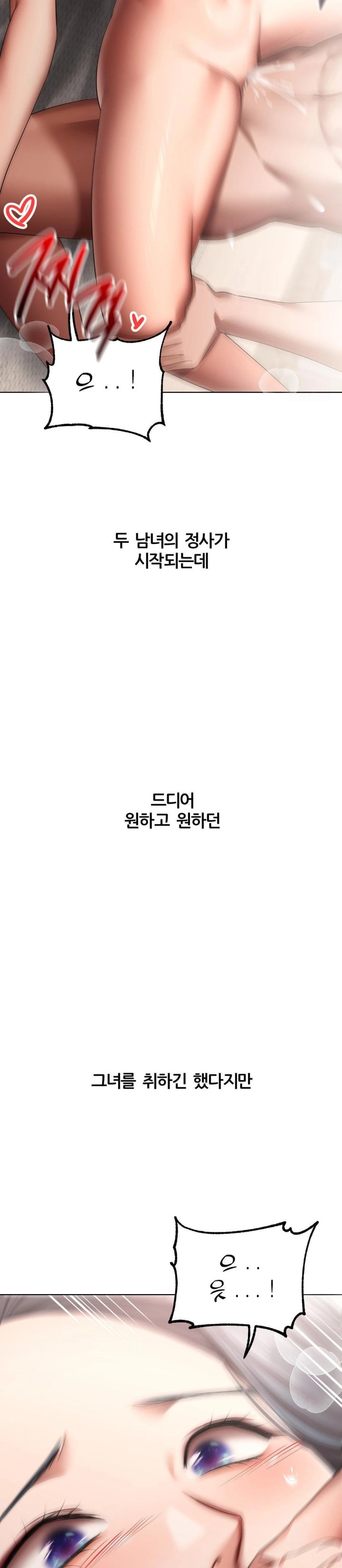 Deviance Diary Shorts Raw - Chapter 15 [photo 16] - MangaPorn