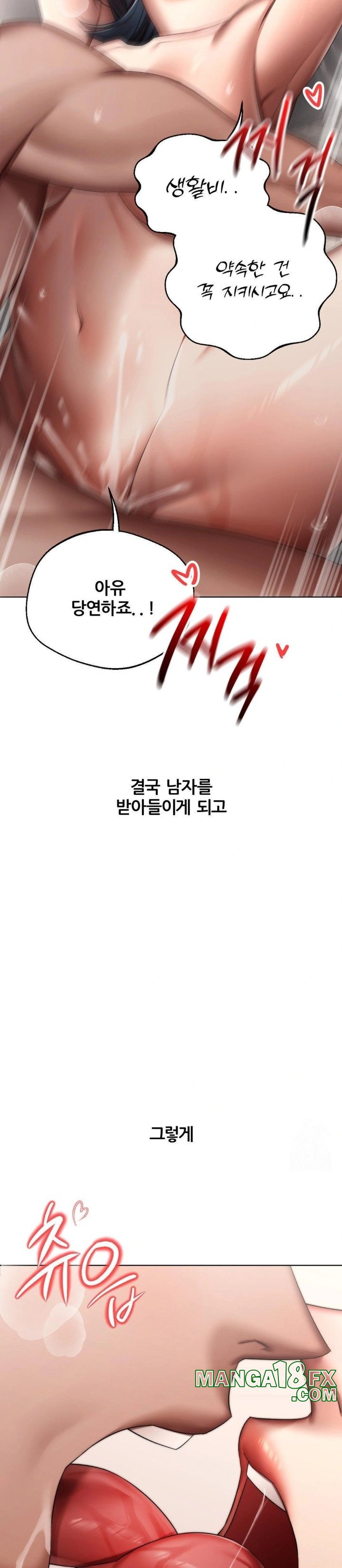 Deviance Diary Shorts Raw - Chapter 15 [photo 20] - MangaPorn