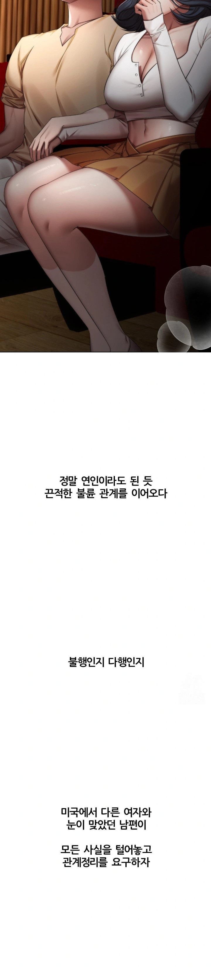 Deviance Diary Shorts Raw - Chapter 15 [photo 29] - MangaPorn