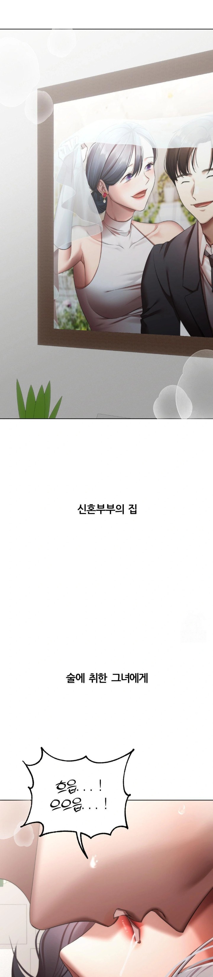 Deviance Diary Shorts Raw - Chapter 15 [photo 3] - MangaPorn