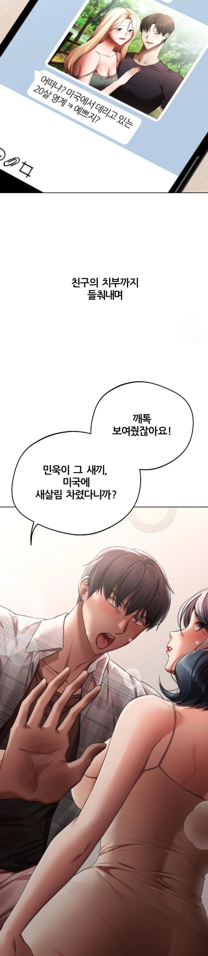 Deviance Diary Shorts Raw - Chapter 15 [photo 6] - MangaPorn