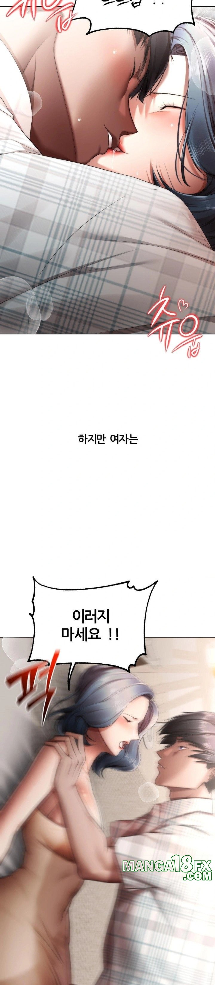 Deviance Diary Shorts Raw - Chapter 15 [photo 8] - MangaPorn