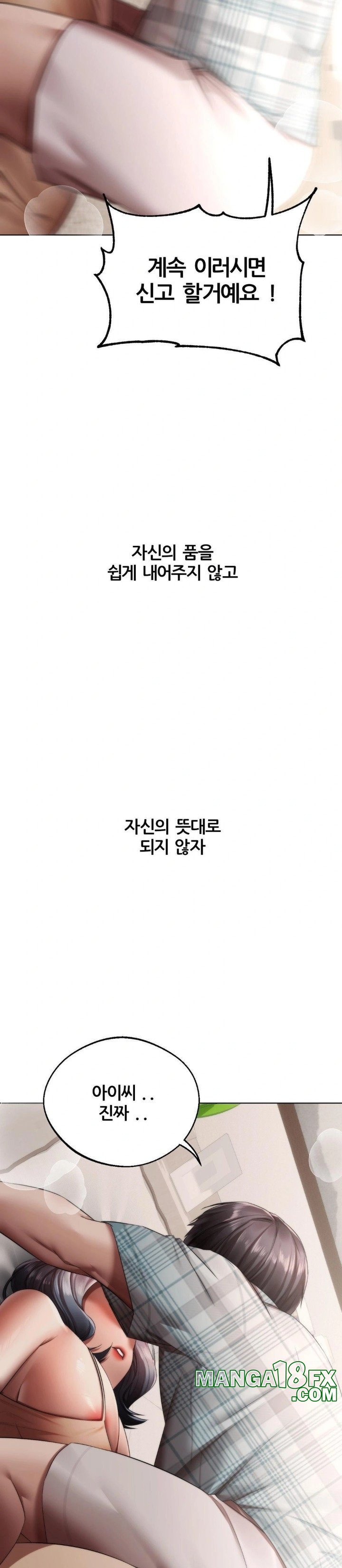 Deviance Diary Shorts Raw - Chapter 15 [photo 9] - MangaPorn