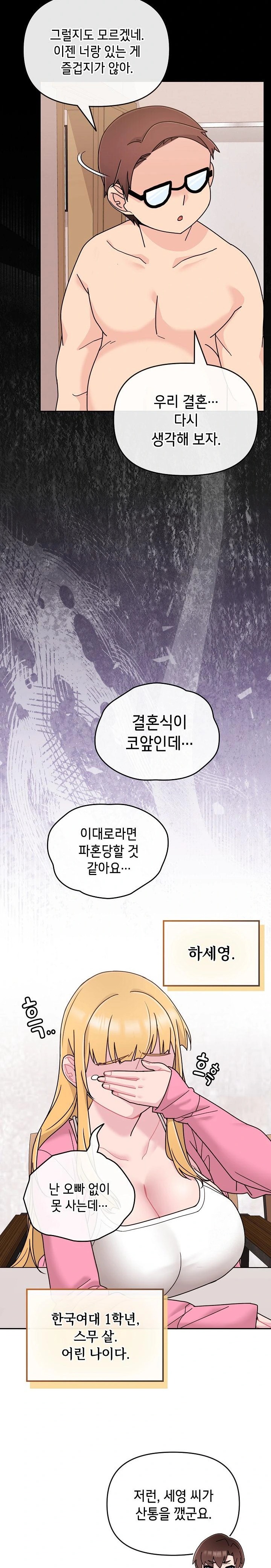 Bride Lessons Raw - Chapter 7 [photo 13] - MangaPorn