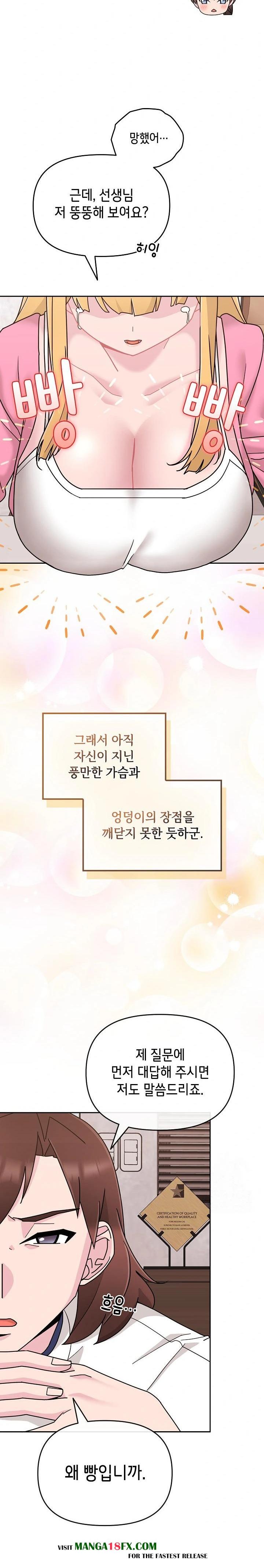 Bride Lessons Raw - Chapter 7 [photo 14] - MangaPorn