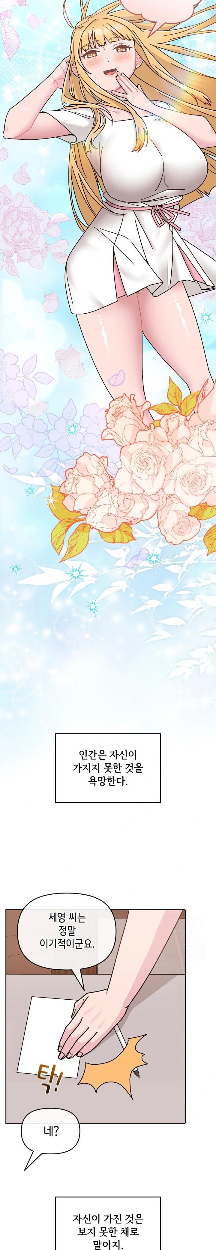 Bride Lessons Raw - Chapter 7 [photo 17] - MangaPorn