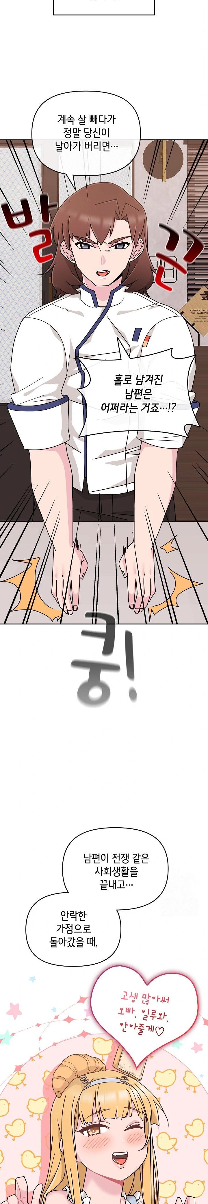 Bride Lessons Raw - Chapter 7 [photo 18] - MangaPorn