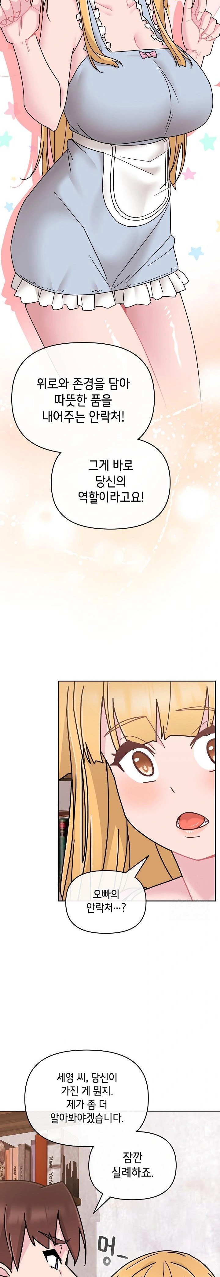 Bride Lessons Raw - Chapter 7 [photo 19] - MangaPorn