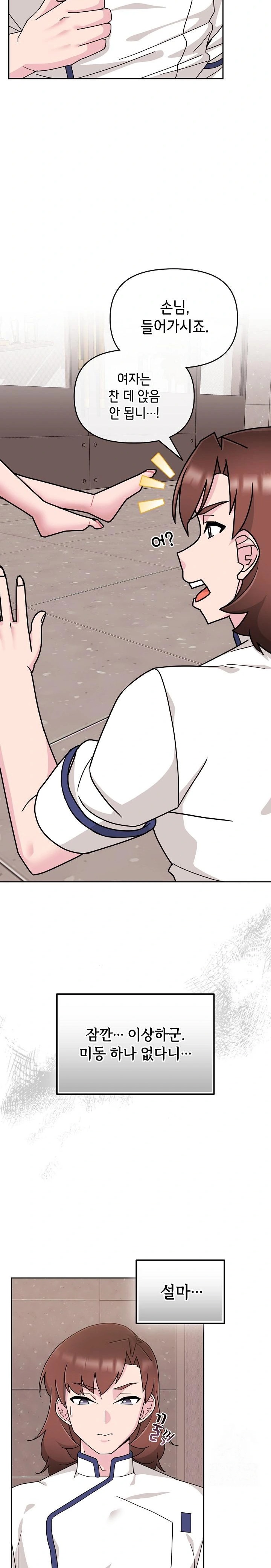 Bride Lessons Raw - Chapter 7 [photo 2] - MangaPorn