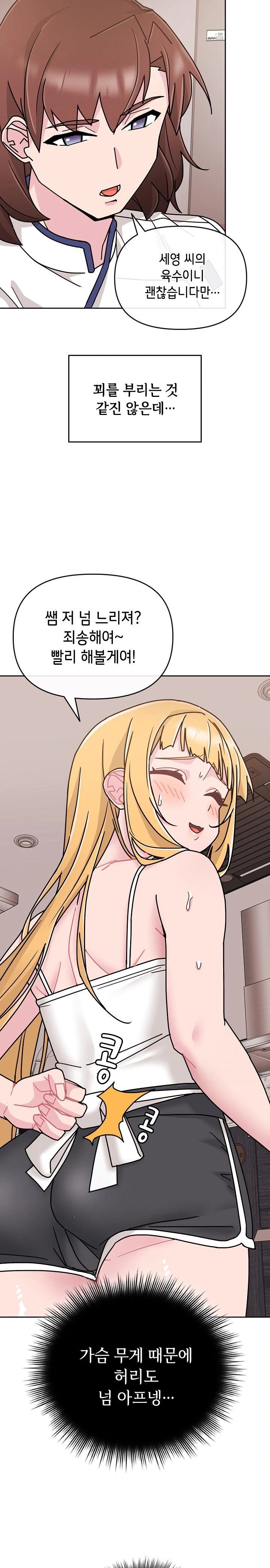 Bride Lessons Raw - Chapter 7 [photo 27] - MangaPorn