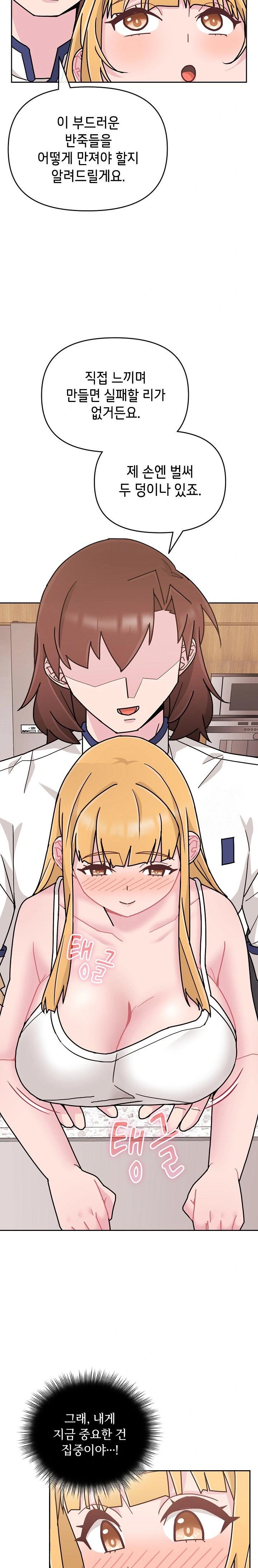 Bride Lessons Raw - Chapter 7 [photo 31] - MangaPorn