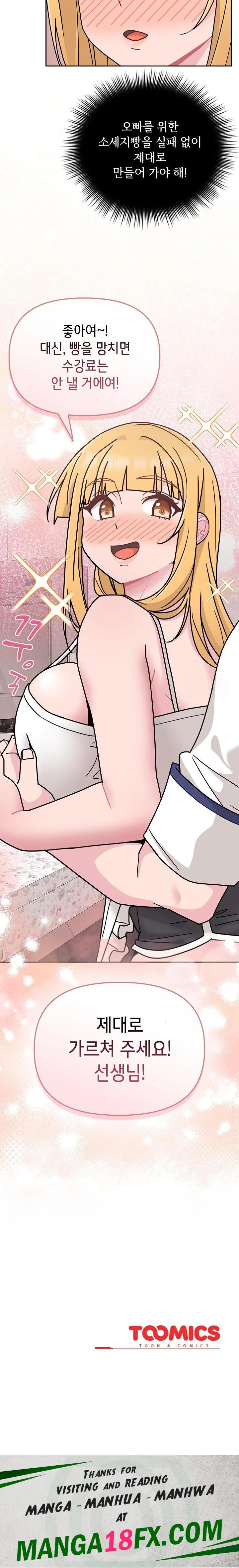 Bride Lessons Raw - Chapter 7 [photo 32] - MangaPorn