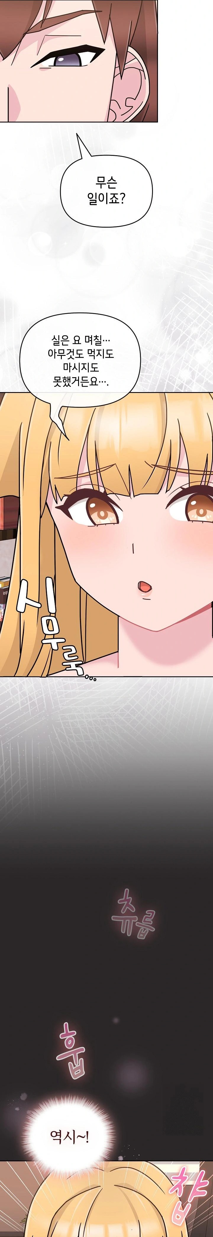 Bride Lessons Raw - Chapter 7 [photo 6] - MangaPorn