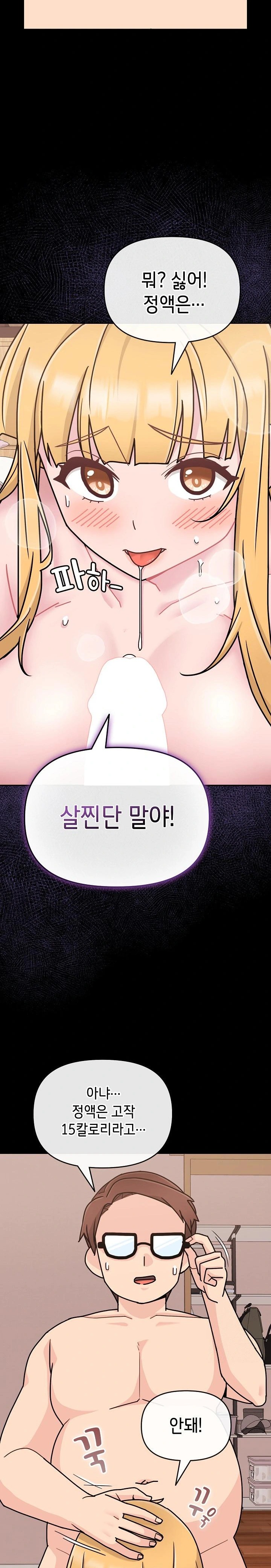 Bride Lessons Raw - Chapter 7 [photo 8] - MangaPorn