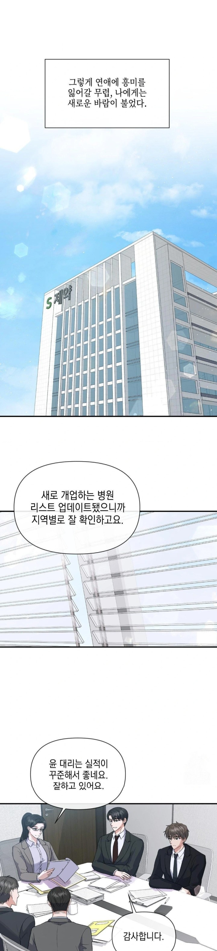 Senior Assistant Instructor Raw - Chapter 1 [photo 16] - MangaPorn