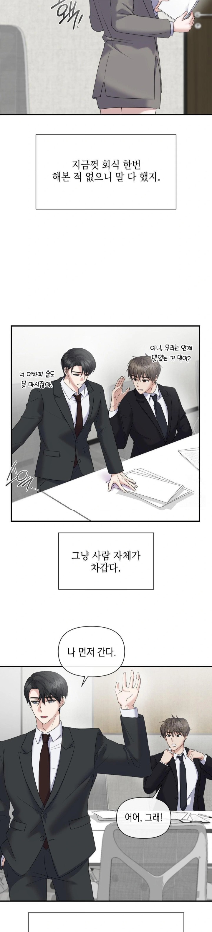 Senior Assistant Instructor Raw - Chapter 1 [photo 20] - MangaPorn