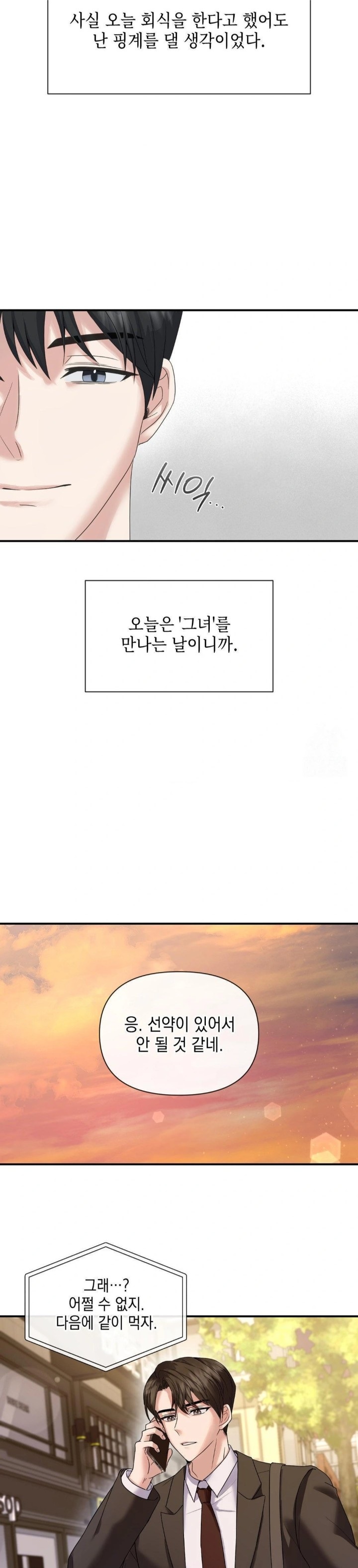 Senior Assistant Instructor Raw - Chapter 1 [photo 21] - MangaPorn