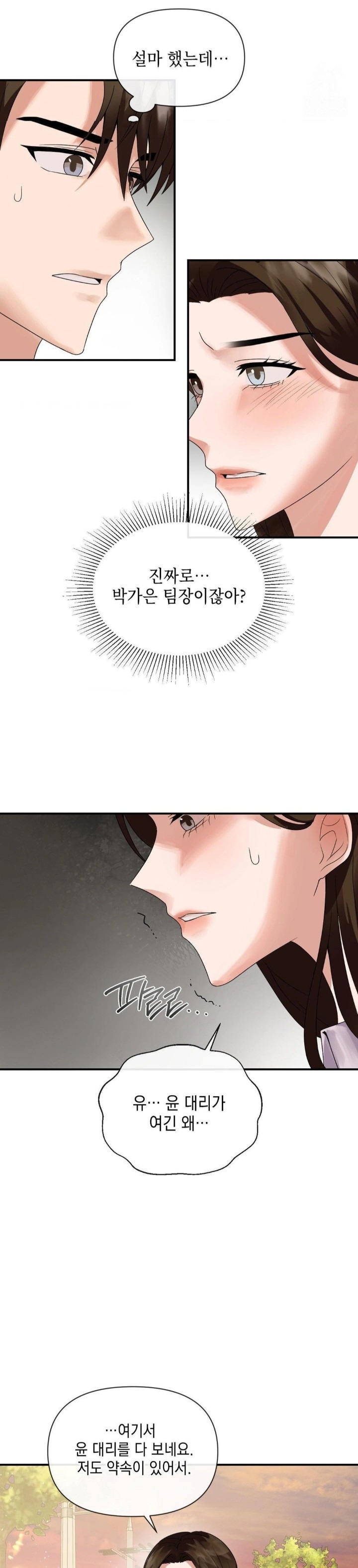 Senior Assistant Instructor Raw - Chapter 1 [photo 27] - MangaPorn