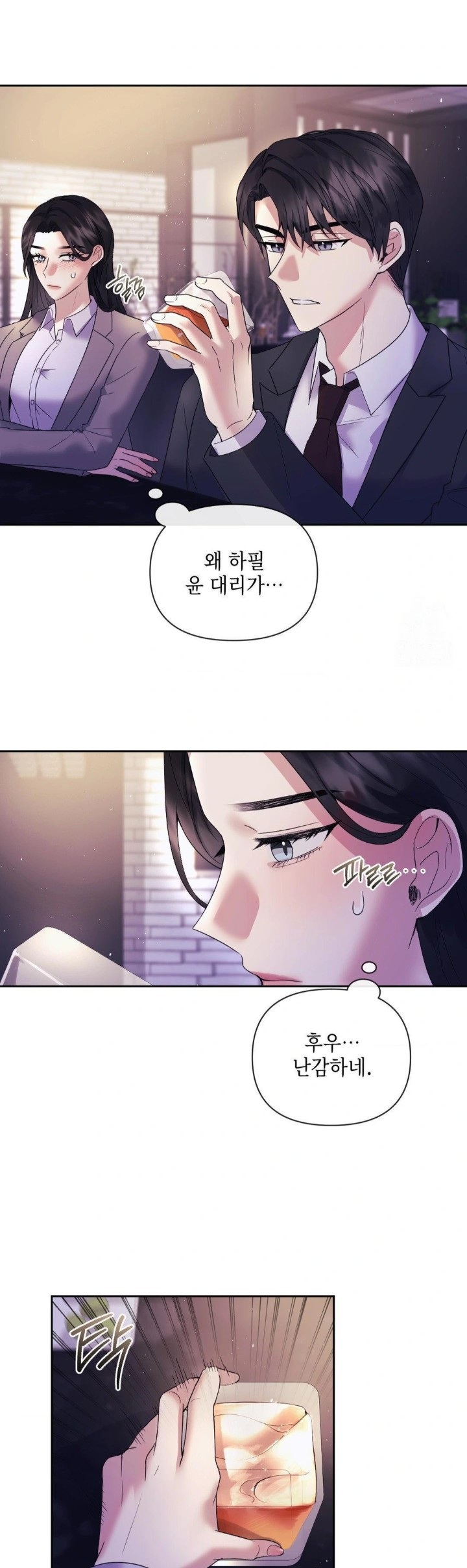 Senior Assistant Instructor Raw - Chapter 2 [photo 3] - MangaPorn