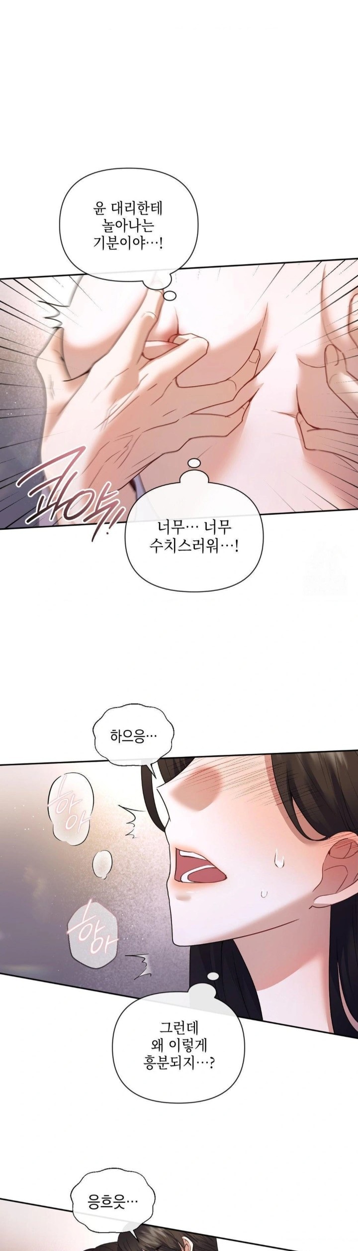 Senior Assistant Instructor Raw - Chapter 3 [photo 4] - MangaPorn