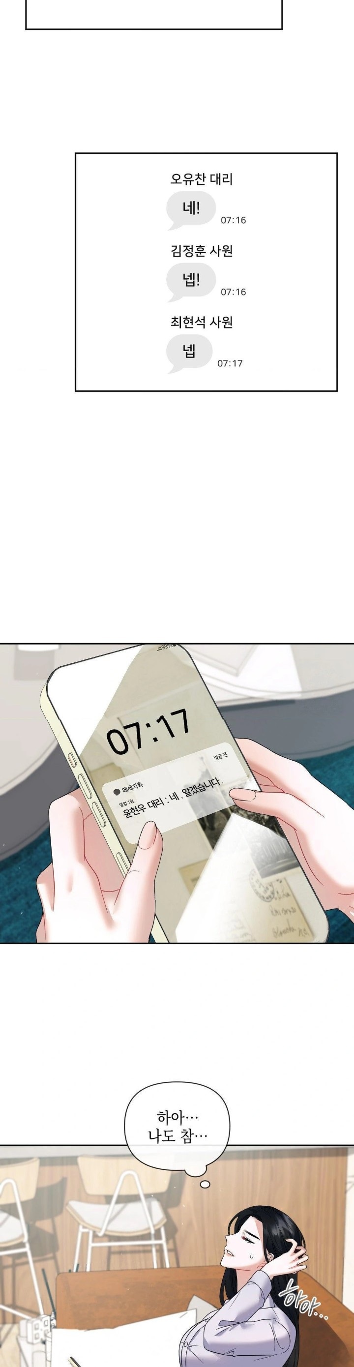 Senior Assistant Instructor Raw - Chapter 4 [photo 10] - MangaPorn