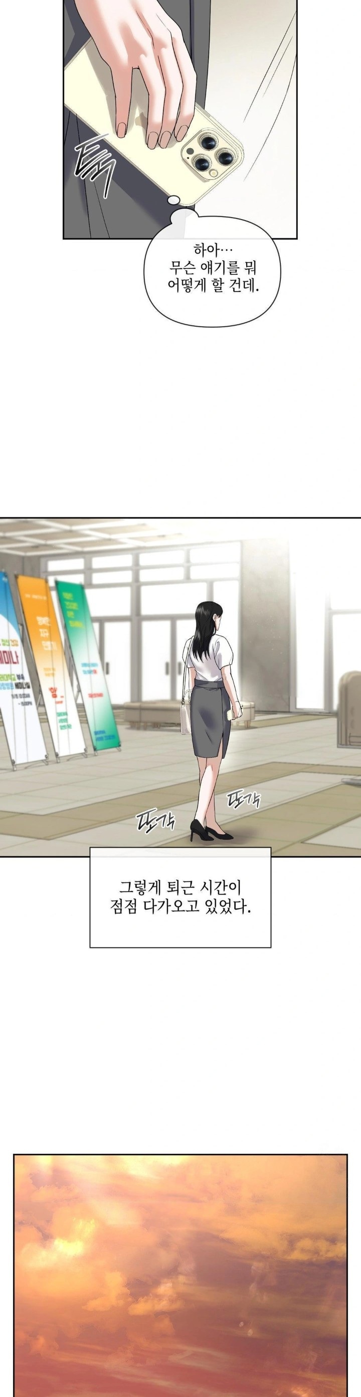 Senior Assistant Instructor Raw - Chapter 4 [photo 16] - MangaPorn