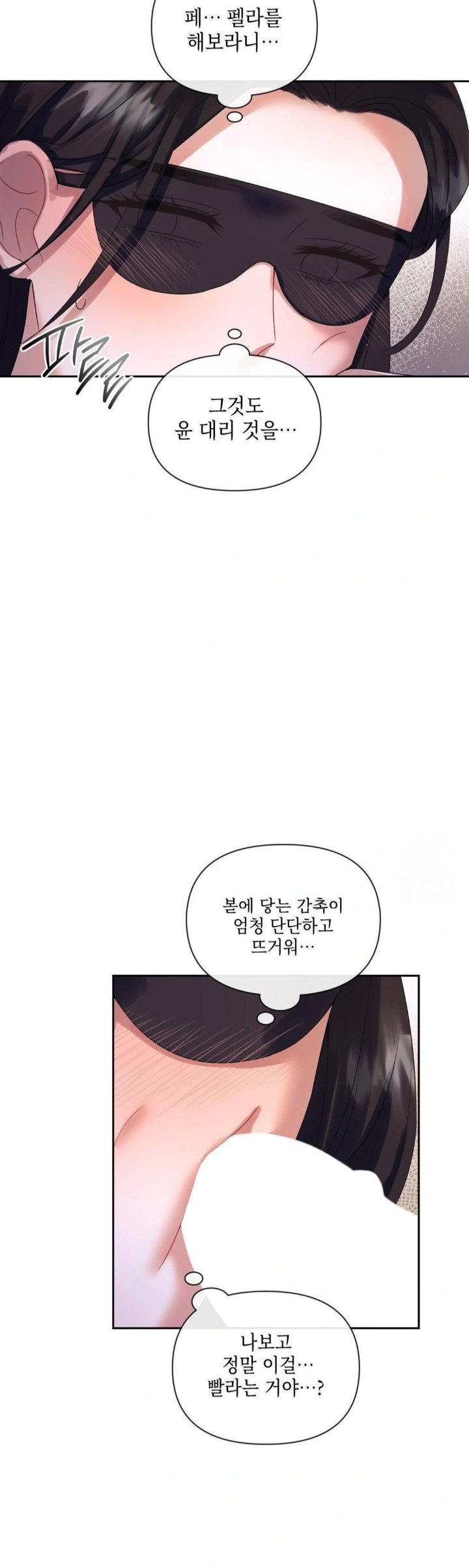 Senior Assistant Instructor Raw - Chapter 5 [photo 9] - MangaPorn