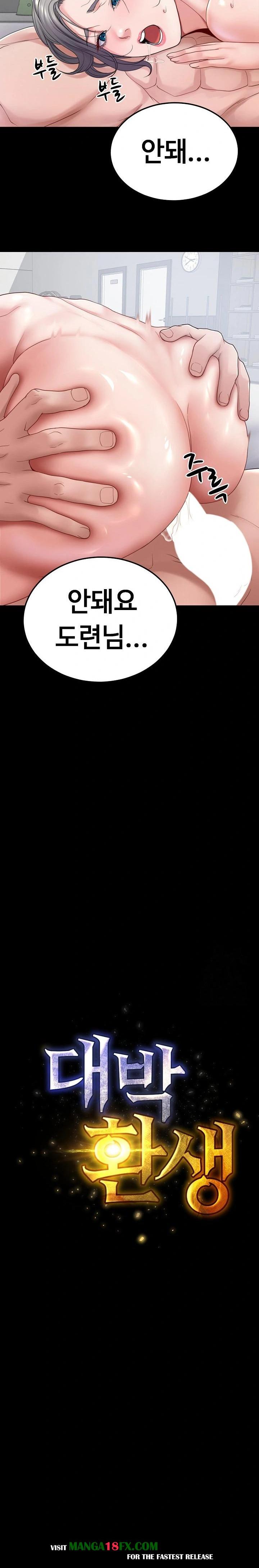 Amazing Reincarnation Raw - Chapter 23 [photo 10] - MangaPorn