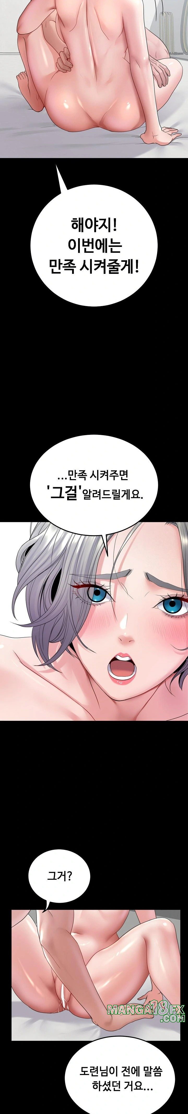 Amazing Reincarnation Raw - Chapter 23 [photo 14] - MangaPorn