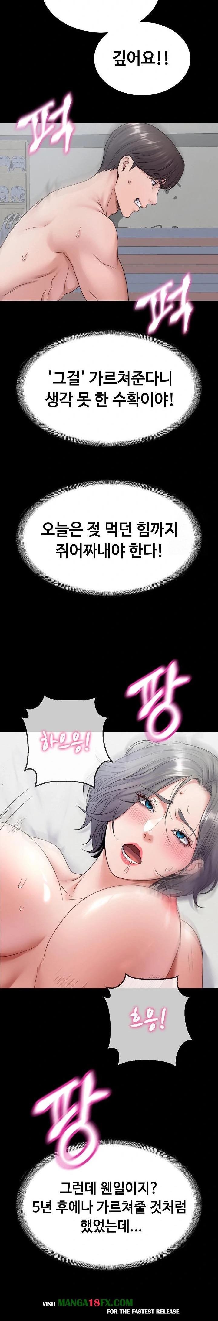 Amazing Reincarnation Raw - Chapter 23 [photo 17] - MangaPorn