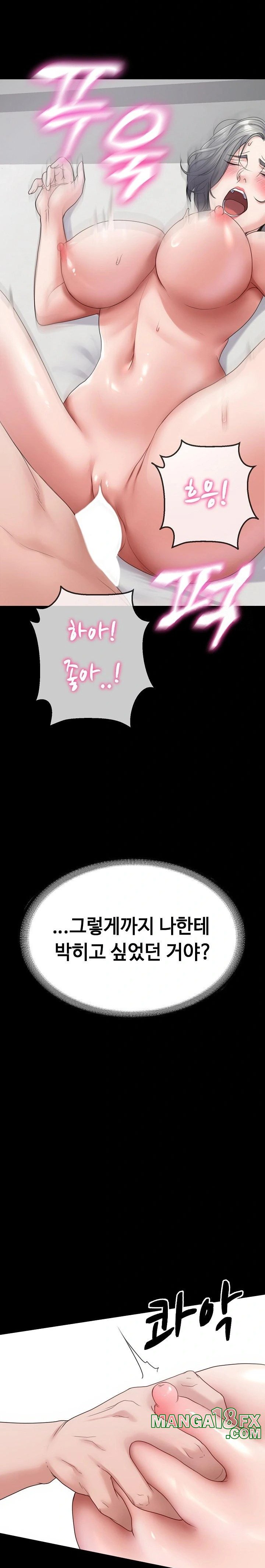 Amazing Reincarnation Raw - Chapter 23 [photo 18] - MangaPorn