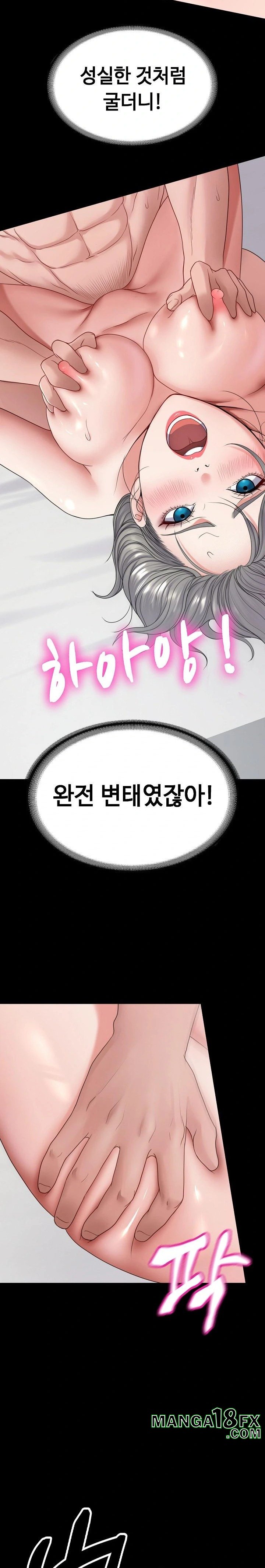 Amazing Reincarnation Raw - Chapter 23 [photo 19] - MangaPorn