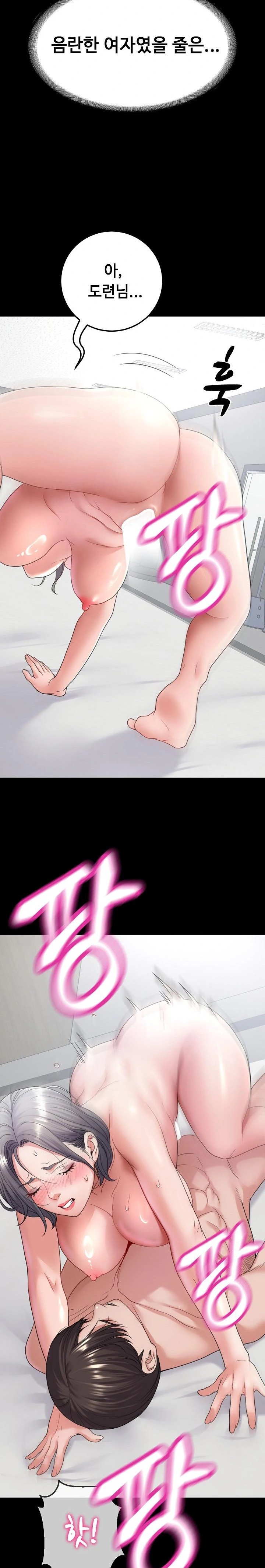 Amazing Reincarnation Raw - Chapter 23 [photo 5] - MangaPorn