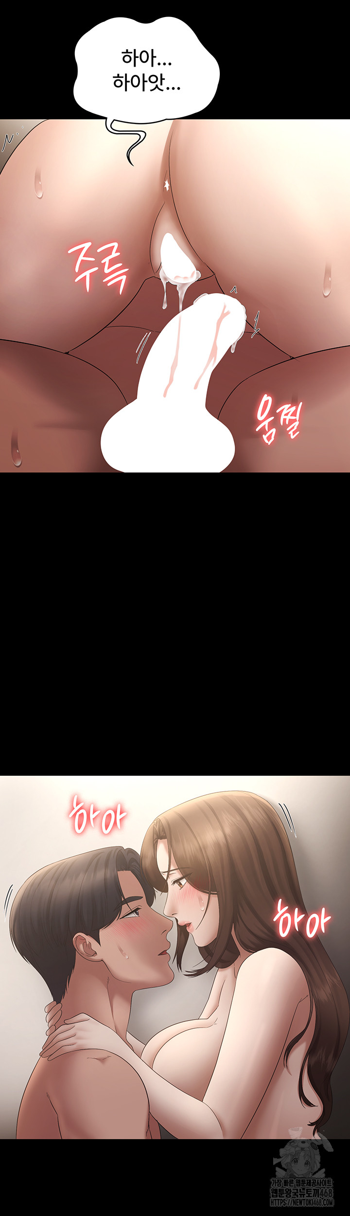 The Chairman’s Wife Raw - Chapter 45 [photo 21] - MangaPorn