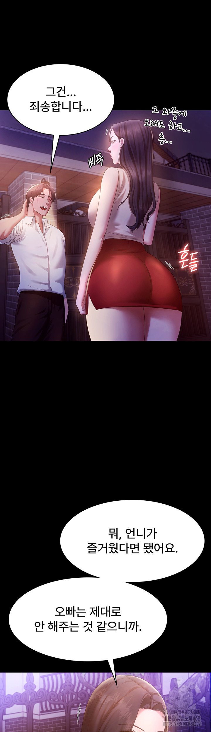 The Chairman’s Wife Raw - Chapter 45 [photo 34] - MangaPorn