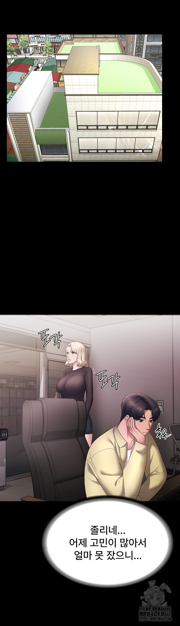 The Chairman’s Wife Raw - Chapter 45 [photo 45] - MangaPorn