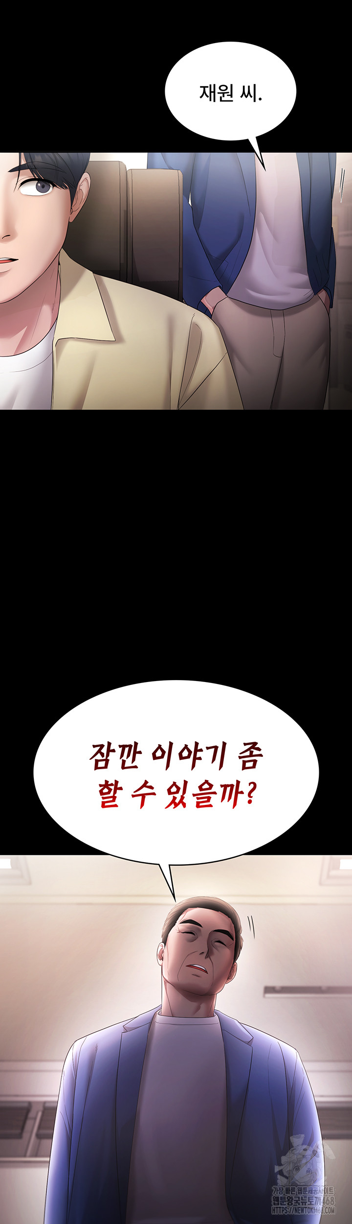 The Chairman’s Wife Raw - Chapter 45 [photo 49] - MangaPorn