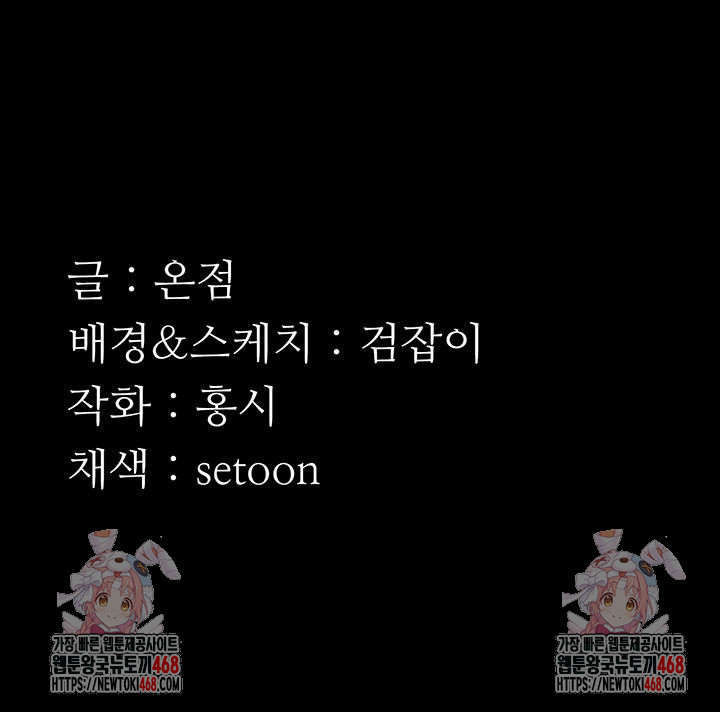 The Chairman’s Wife Raw - Chapter 45 [photo 52] - MangaPorn