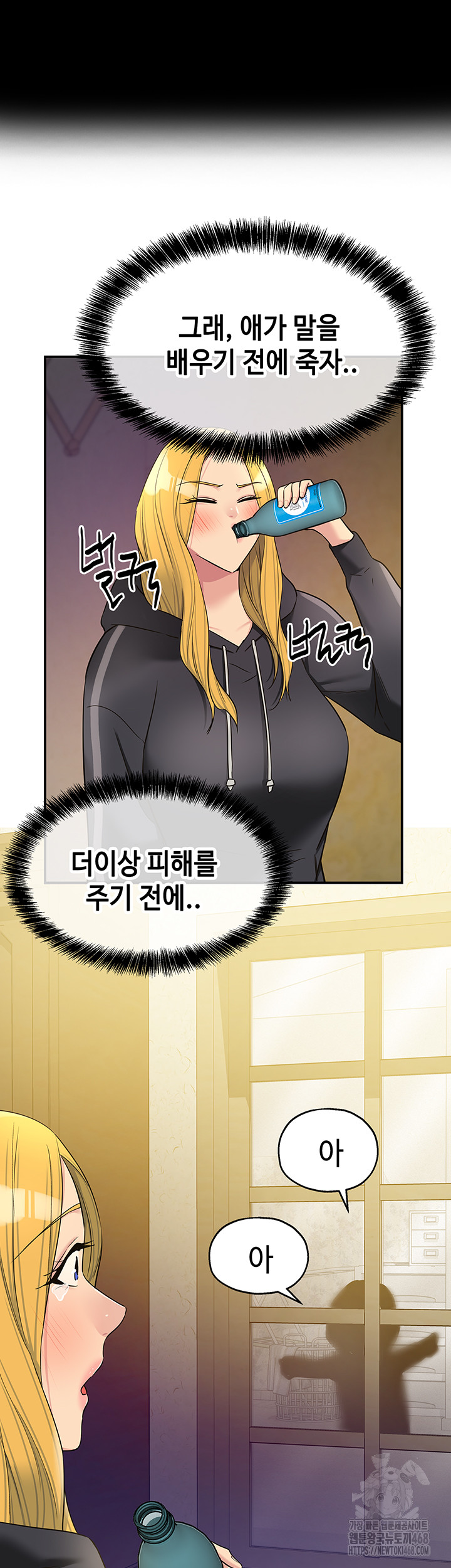 The Shop of Pleasure Raw - Chapter 117 [photo 31] - MangaPorn