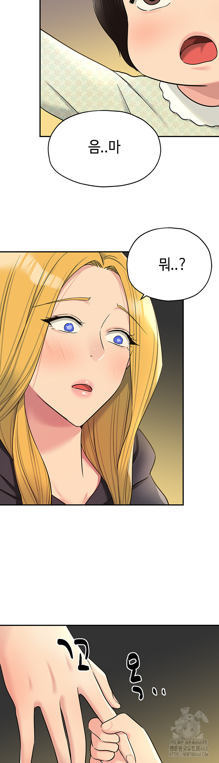 The Shop of Pleasure Raw - Chapter 117 [photo 33] - MangaPorn