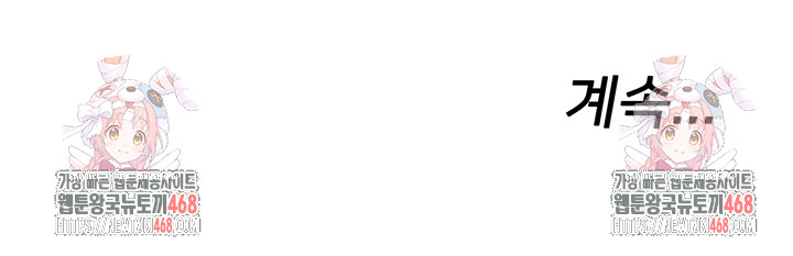 The Shop of Pleasure Raw - Chapter 117 [photo 36] - MangaPorn